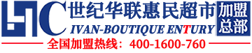 世紀華聯商業發展(江蘇)有限公司 世紀華聯商業發展(江蘇)有限公司